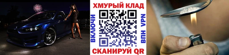 ГЕРОИН герыч  omg ТОР  Козьмодемьянск 