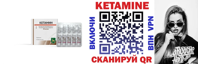 закладка  Козьмодемьянск  Кетамин VHQ 